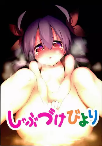 (C85) [Marked-two (Hideo)] Shabu-zuke Biyori (Non Non Biyori) [English] [sess]