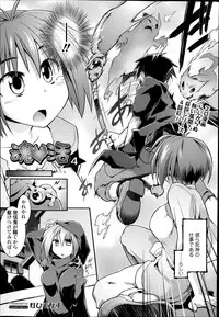 [Tomoshibi Hidekazu] Tamashī ♡ Katsu Ch.1-4