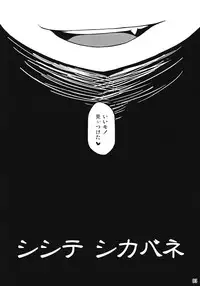 (Kouroumu 12) [Leaf Geometry (Hakika)] Shishite Shikabane (Touhou Project)