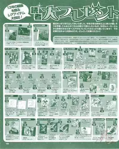 Cool-B Vol.53 2014-01