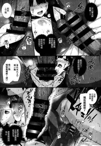 Amatsuka Gakuen no Ryoukan Seikatsu Ch.1-3