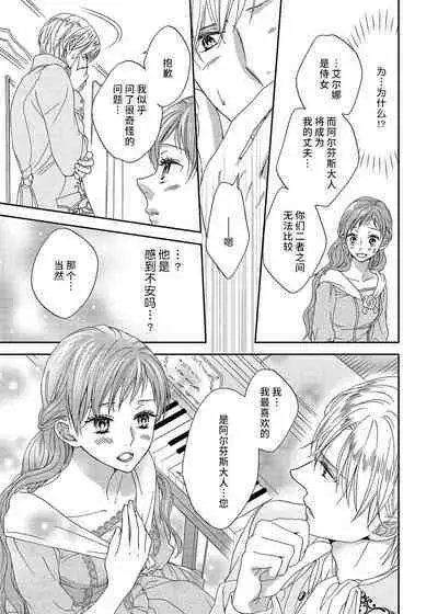 amai torikago | 甜蜜的鸟笼