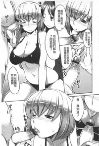 [Ryuta] Chichi Nikurin | 乳池肉林 [Chinese]