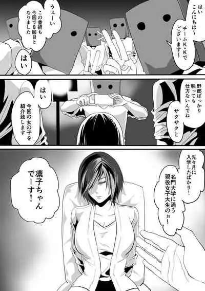 Kami Man JD vs Kyokon Gundan