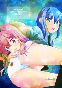 [HENTAI MUSUME (Nezu Meta)] Putit-Scat 13 [Digital]
