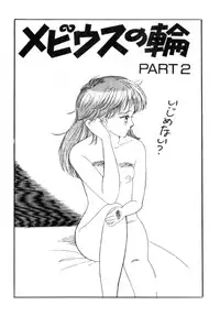 [Wada Erika] A! Ikenai