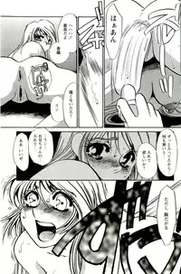 [Umino Yayoi] Miminari