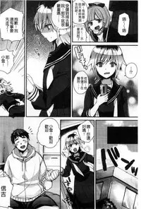 [Shindou] Hatsujou Days | 發情的日子 [Chinese]