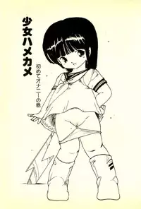 [Uchiyama Aki] Burusera Hakusho