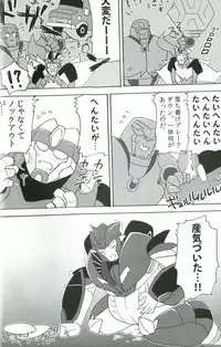 [Emoda] Knock Me Out (Kinlin Park)