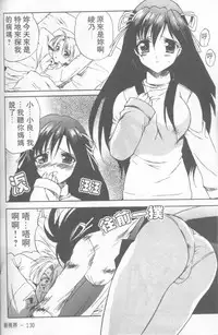 [Hirokawa Tomo] Fresh Meat! [Chinese]