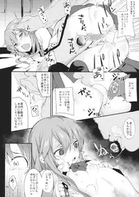 (Kouroumu 10) [IRIOMOTE (Saryuu)] Thileren Tounyan (Touhou Project)