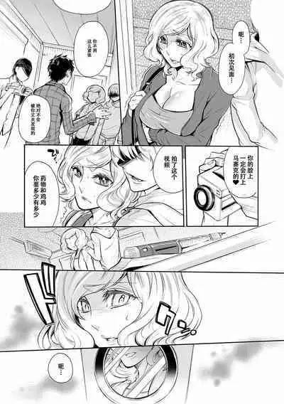 Furin Wakazuma Yakuchuu Ochi