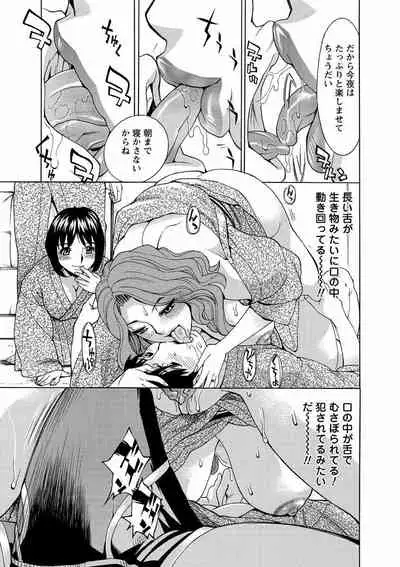 [Makibe Kataru] Hitozuma Kanshasai - SUPER EROTIC WIFE'S FESTIVAL