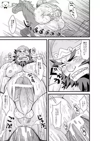 [Bear Tail (Chobikuma)] Chouhi! Kikiippatsu! [Digital]