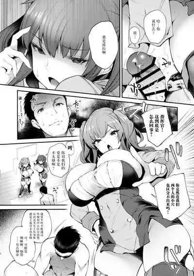 Migi ga Pola de Hidari ga Zara de?