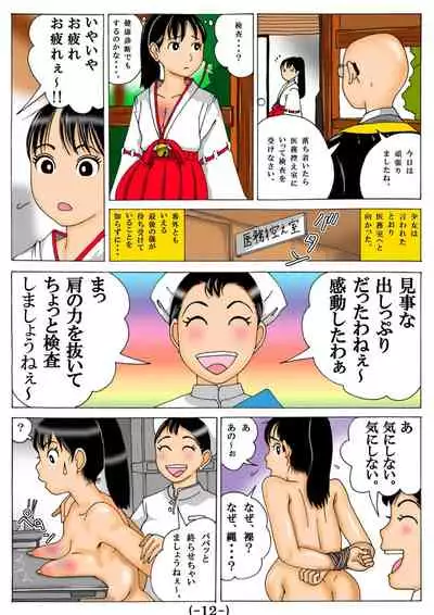 Original Tanpen Manga 2 Hon Date + Original Illust