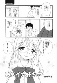 Comic Hime Dorobou [2008-09]