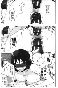 [Miito Shido] Shoujo Nikuyoku Chitai -Lustful Flowers- [Chinese]