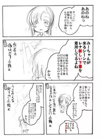 [Atelier Hachifukuan] Higurashi Naita Onikakushi-hen (Higurashi no Naku Koro ni)