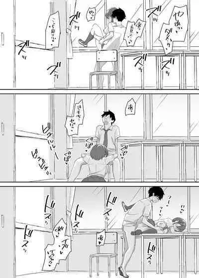 Takane no hana ni odosaretemasu^