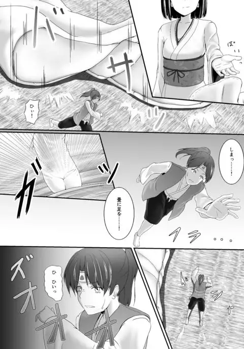 Komomotarou Ge no Maki