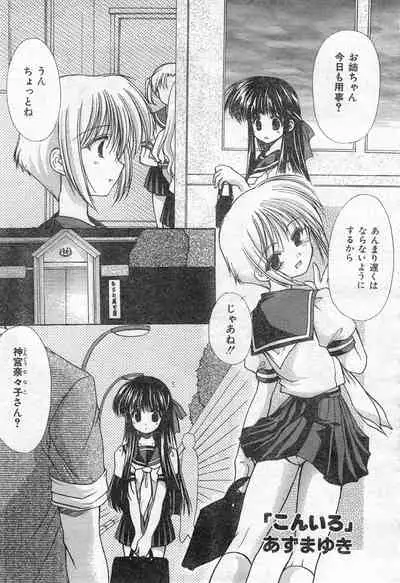 COMIC Zero-Shiki Vol. 42