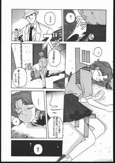 MENTAIKO Yuusha Keisatsu J-Decker