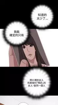 中文韩漫 傀儡玛莉 Ch.01-13 [Chinese]