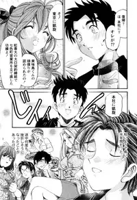 [Kobayashi Takumi] Virgin na Kankei R 2