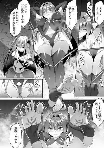 Tsuyotsuyo Loli Babaa Maou ga Tatakau Heroine o Wakaraseteyaru no ja