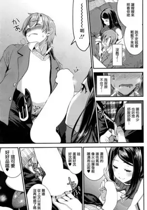 Unmei no Hito Chuuhen