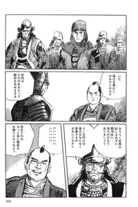 [Koike Kazuo, Kojima Goseki] Hanzou no Mon Vol.10