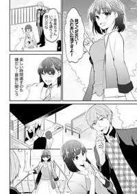 Tachippanashi no Sore... Irechau no? "Kamimachi" Shiteta Joshi o Omochikaeri Shite...