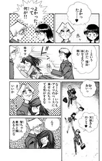 [Inui Haruka] Nousatsu! Panty Kyoushi Ranmaru 6