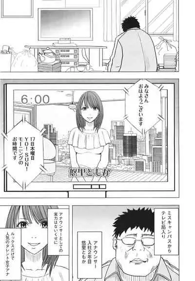 Idol Kyousei Sousa Vol.1 Smartphone de Meireishita Koto ga Genjitsu ni