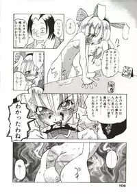 [Tenpuu Mitsunari] Bizarre Daimajutsu