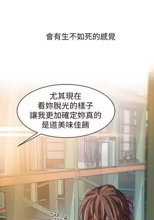 （周7）弱点 1-68 中文翻译（更新中）