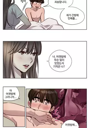 Atonement Camp Ch.0-50