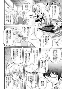 COMIC Tenma 2011-08