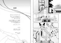 [BAKA to HASA me (Tsukai You)] Hiiro (K-ON!) [Digital]