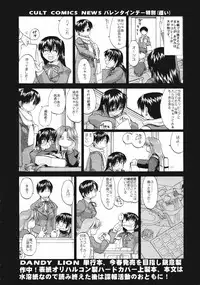 [Kurogane Kenn] DANDY:LION