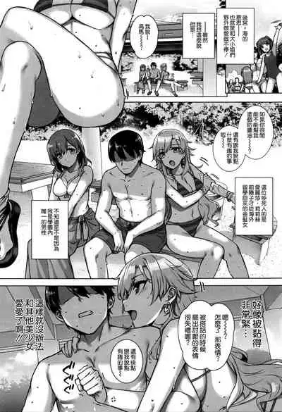 Amatsuka Gakuen no Ryoukan Seikatsu Ch.1-3