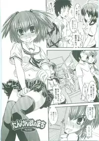 [Ikuya Daikokudou] Shitai! Kisetai!? Nugasetai!!