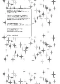 [Tai no Okashira (Matsubara Kanabun)] Ryuusei Lovers (Inazuma Eleven) [Digital]