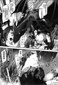 [Tousen] Kairaku Ningyo Ideologie [Chinese]