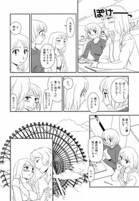 COMIC Megamilk 2010-07 Vol. 01