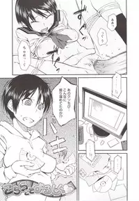 [Shimimaru] JUNK LAND