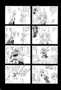 [MiyuMiyu Project] Sweet＊Essence [1030x1512] (RagnarokOnline)