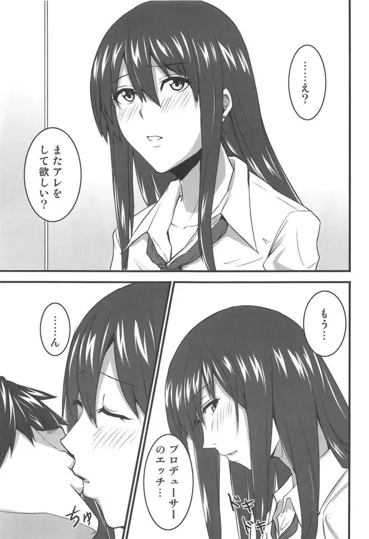 Cool na Kanojo to no Kankeisei